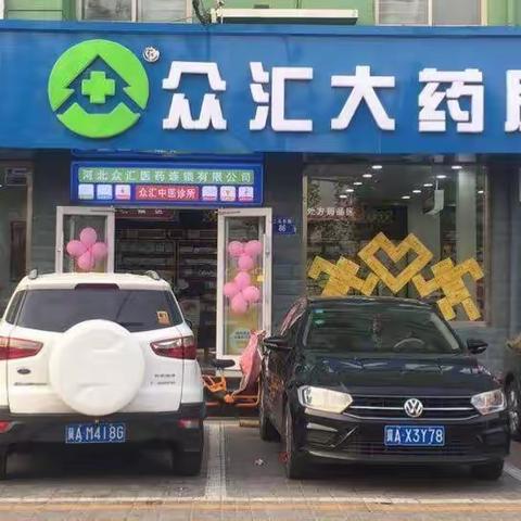 活动当天，上午、下午前30名，进店消费不限额度不限品种“免费送鸡蛋20个”；“专家坐诊”“免费脑血流图”