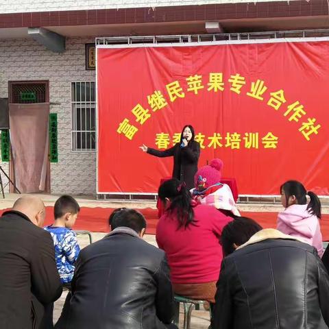 富县继民苹果专业合作社牛武分社春季技术培训