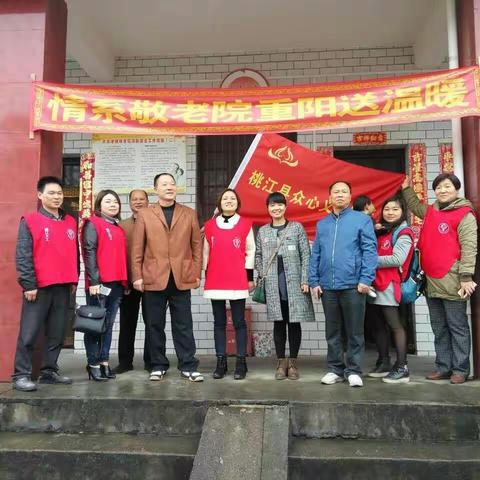 阳春三月，爱化春雨润物无声! 一一桃江县众心志愿协会携手中行桃江支行团支部公益行