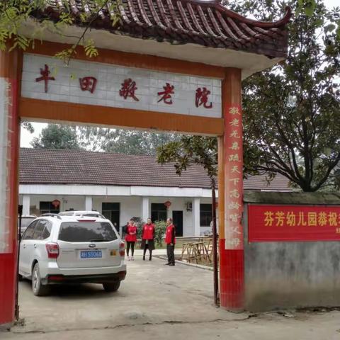 2016年11月6日众心义工协会传统文化学习及牛田敬老院慰问活动花絮