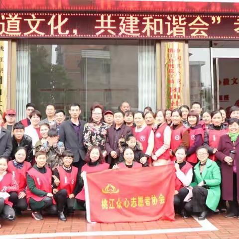 桃江县众心志愿者协会暨传统文化学习体验基地送孝文化进团山社区