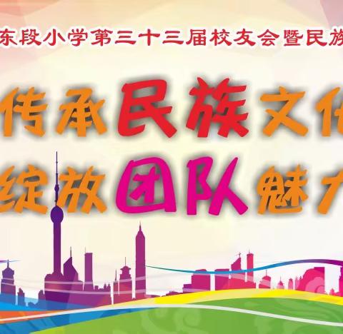 南宁市秀厢东段小学五年级(3)在校运会取得团体总分第一名！