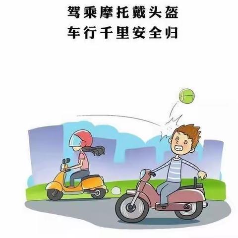 安全行车，文明相伴----三堡中心幼儿园安全行车告知书