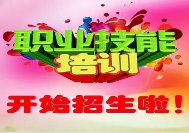 迁西巾帼学校2021年免费培训开始啦！