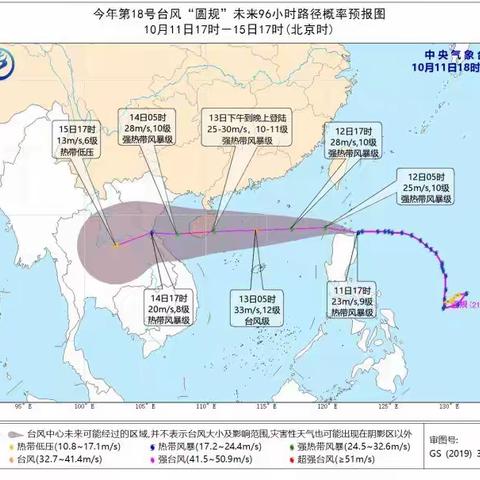 海南省农垦总局机关幼儿园椰海分园防台风“圆规”致家长一封信