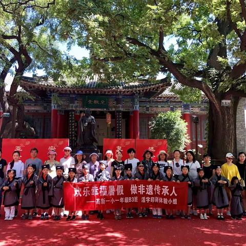 欢乐幸福暑假做非遗传承人