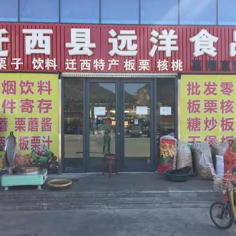 说嘉翔，品家乡，想家的时候来嘉翔！—迁西土特产，嘉翔直营店！