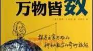 万物皆数，学数万物