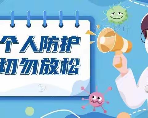 筑牢疫情防控 守护美丽校园——黄茅中心小学多措并举扎实做好疫情防控工作