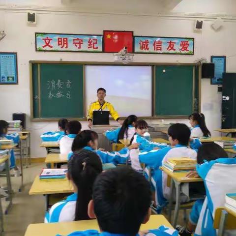 八年级《消费者权益日》主题班会