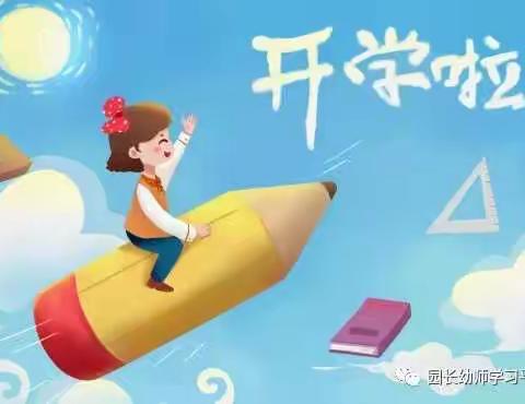 幼儿园复学指日可待，果断送孩子去幼儿园是最好的选择——石河子能量娃幼儿园