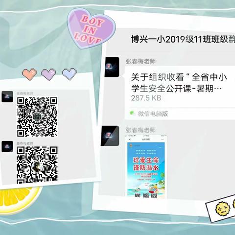 【安全公开课】博兴一小2019.（11）博齐中队组织收看“暑期将至 谨防溺水”直播活动纪实
