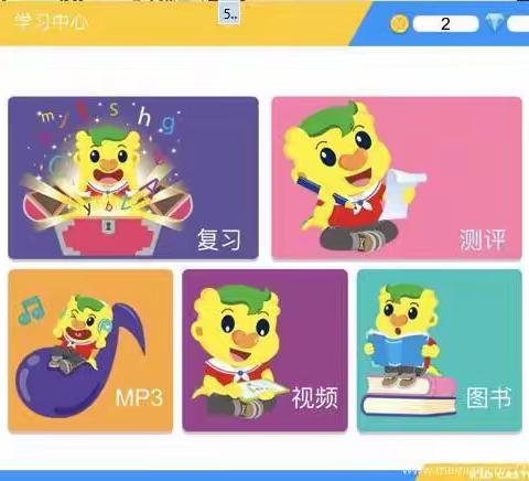 吉的堡花都幼儿园          奇趣On line-学生端使用说明