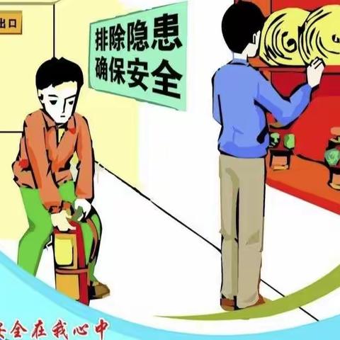 合肥柳林幼儿园开学前安全隐患排查