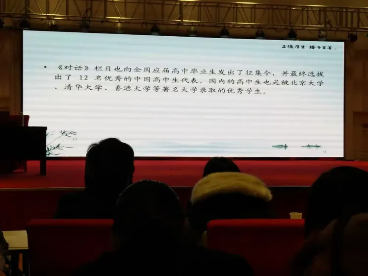 德育的生活化改造（之二）――首师大杨启华教授