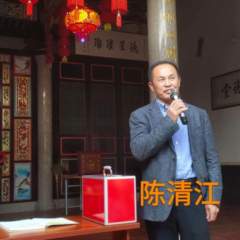 云寮陈氏理事会选举产生第二届理事会长