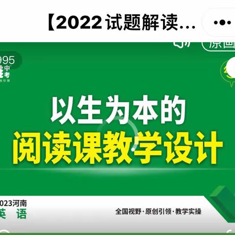 范县白衣阁乡第一中学英语第八次网络教研