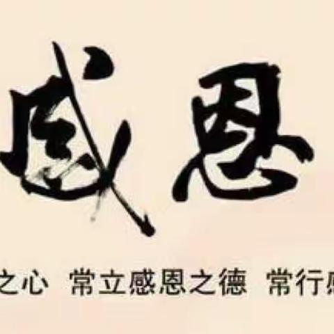 “感恩”教育主题活动——宾县第二小学校