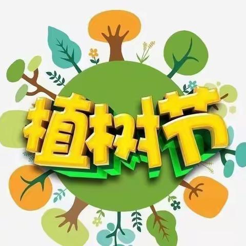 “众”植希望，“树”立信心——水堡乡王楼小学少先队植树节活动纪实