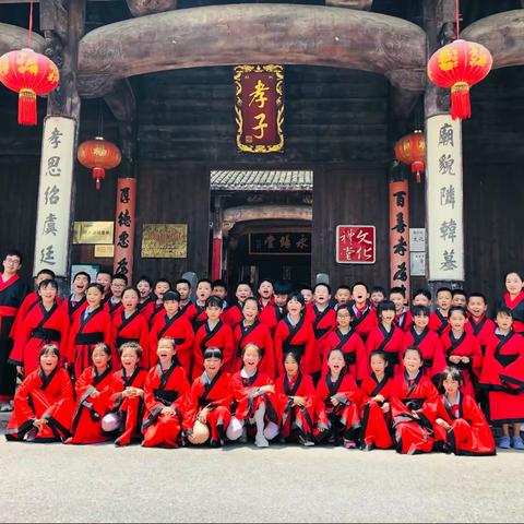 行走杨溪忠孝学堂，体验研学趣事                  石镜小学三（2）班研学之旅