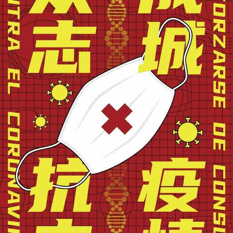 疫情防控，长沟中心小学在行动——“停课不停练”，家庭体育锻炼指导方案