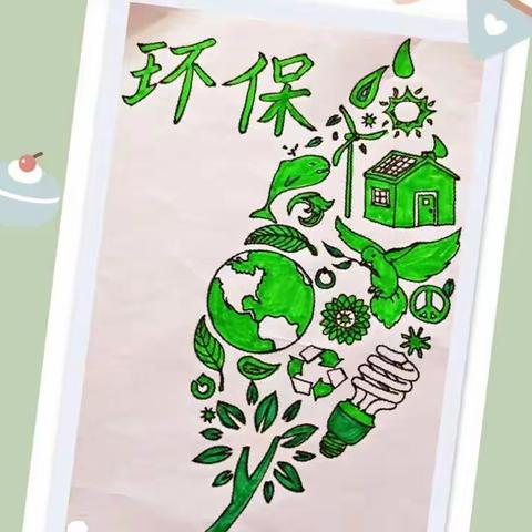 “地球是我家，环保靠大家 ”—— 花园路小学五年级一班班级品牌展示