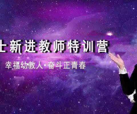 名士教育新教师特训营