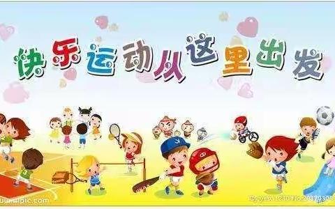 《运动与健康》——投粘粘球