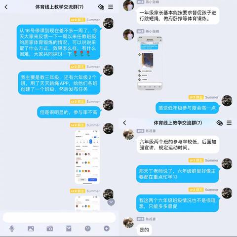 【悦群燕小   共享作业】居家锻炼我最棒！