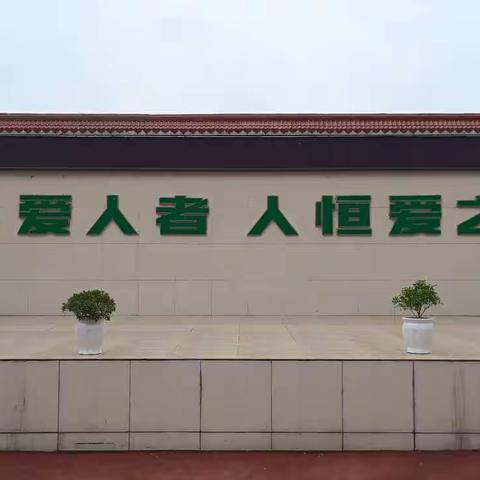 来复镇潆溪小学复学通知