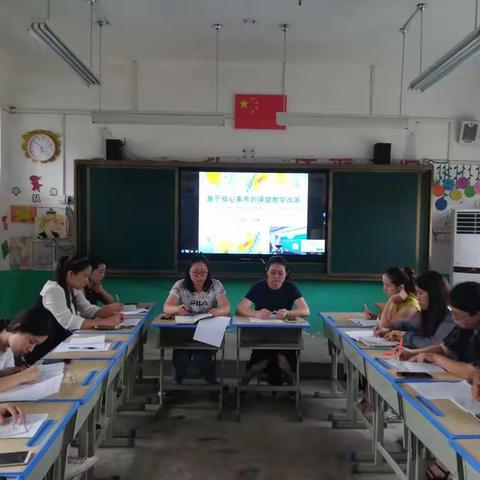 郑州市惠济区申庄小学召开基于标准教学设计研讨交流会