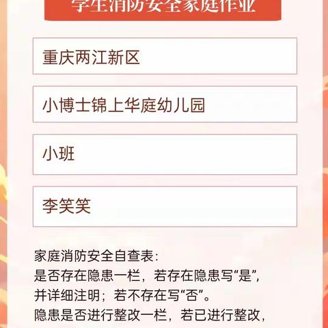 小博士锦上华庭幼儿园——寒假温馨提醒⏰