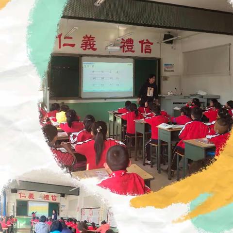 以研促教，以评促学——太行东街小学青年教师课堂改革汇报活动                                     （语文组）