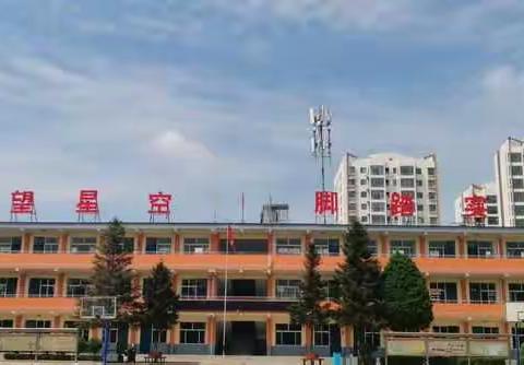 潞州区太行东街小学2023年秋季招生公告