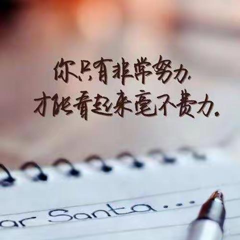 不负韶华   静待花开    东胜区第一中学467班第二学期总结