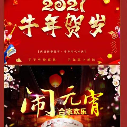 【德润童心】缤纷冬日 ，乐享寒假