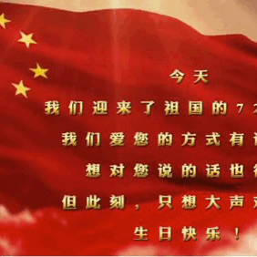 【德润书香】盛世华诞，最美中国红！--记伊宁市第一小学庆国庆系列活动