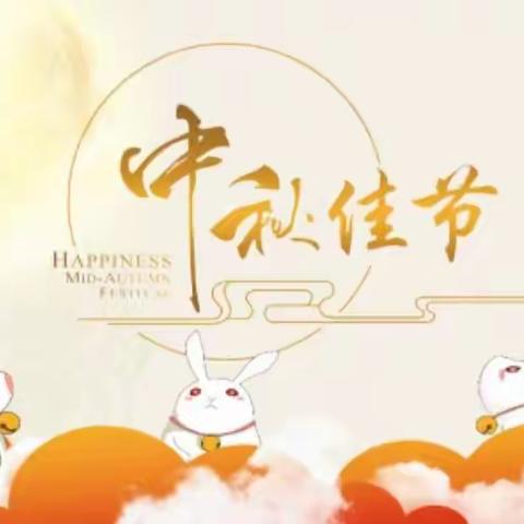 【德润童心】月满中秋 童享欢乐—记伊宁市第一小学在传统文化课程里“品中秋”活动