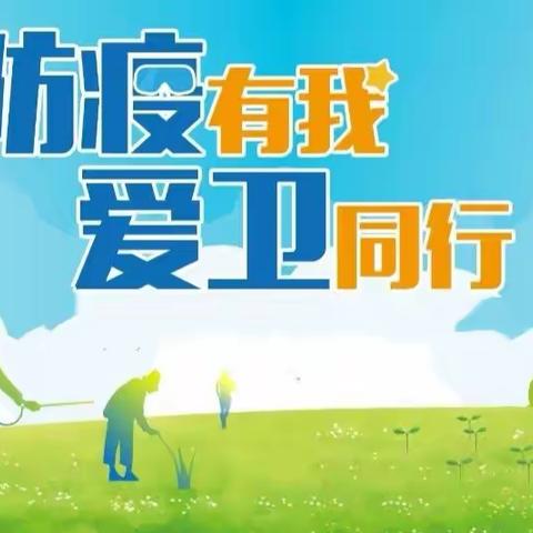 伊宁市第一小学开展“整治环境、清洁家园、干干净净迎佳节”爱国卫生运动