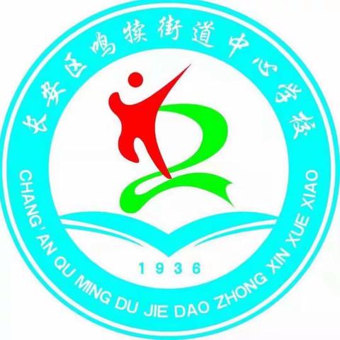 聚焦课堂，谋求教学的最大效益——鸣犊街道中心学校举行教学技能大赛