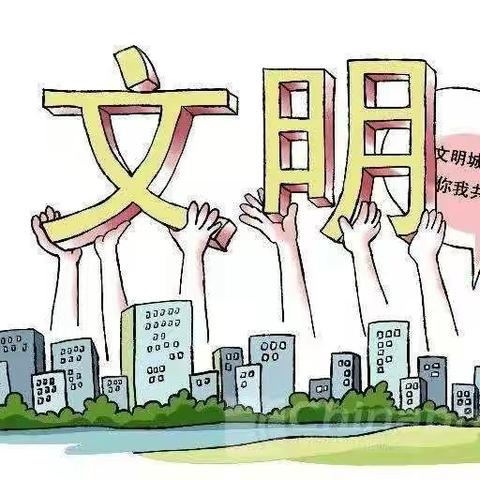 你我文明，城市文明——晋师附小四6班暑期志愿服务