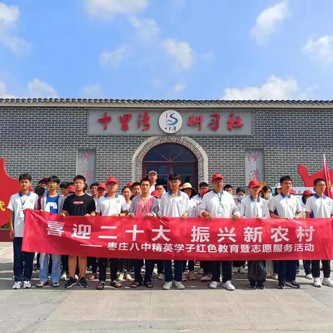 喜迎二十大，振兴新农村