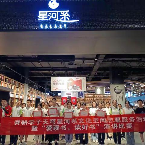 “爱读书、读好书”主题宣讲志愿活动