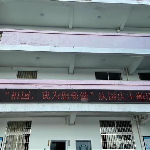 祖国 我为您骄傲——镇岭小学开展“庆国庆”主题活动