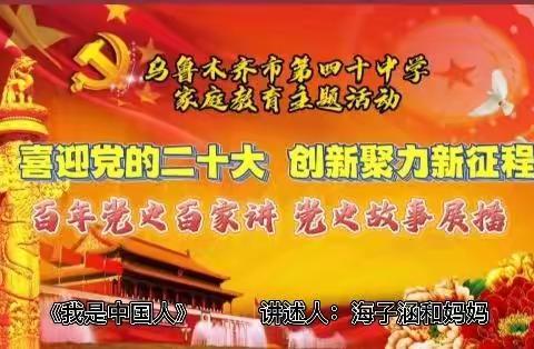 百年党史百家讲——二（二）班党史故事展播