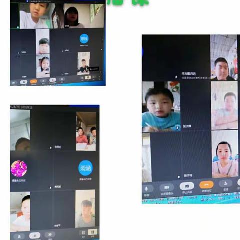 佘庄小学“停课不停学”第十四周记实