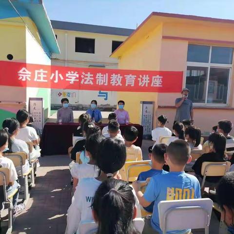 以法之名  守护少年的你  佘庄小学开学法制第一课