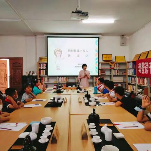 彬彬有礼小茶人养成记——记硒都民族实验小学203麦穗中队“我是小茶人”暑期社会实践活动