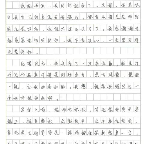 关于 “我与书法”主题征文活动的获奖通报