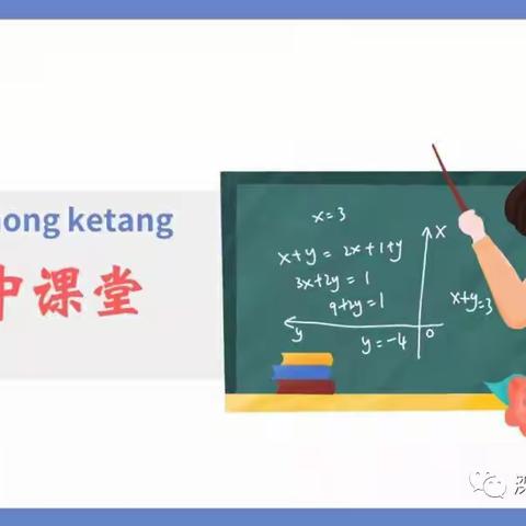 成长不延期 静待花开时——滦南县第一实验小学空中课堂纪实